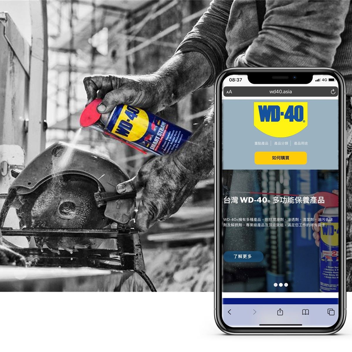 WD-40 網站 FB.IG 粉絲團正式上線