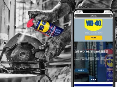 WD-40 網站 FB.IG 粉絲團正式上線