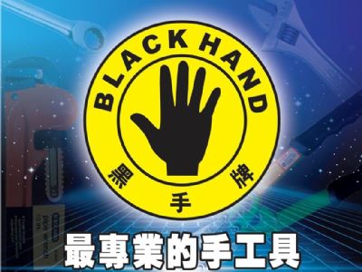 黑手牌2020全新型錄7月上市